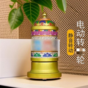 藏族转经简嘛尼括罗家用电动转金轮小多吉转筒西藏插电饰品摆件