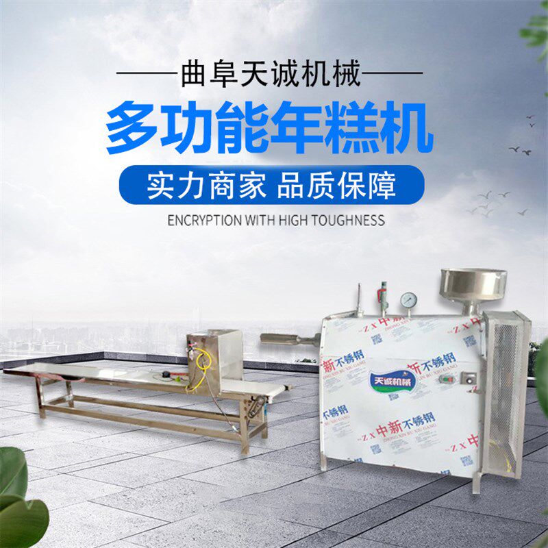 自熟炒年糕机 火锅年糕机 水磨年糕机作坊加工设备