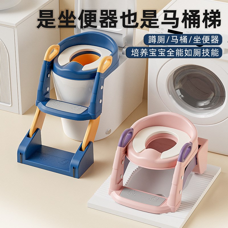 马桶梯阶梯式坐便器座椅折叠儿童马桶圈宝宝手扶梯坐便圈