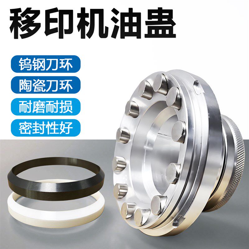 移印机打码机铝合金油杯自动移印油盅墨杯钨钢陶瓷刀环刮墨刀磁铁,办公设备/耗材/相关服务,丝印机,淘宝优惠券,粉丝福利购,淘宝优惠卷