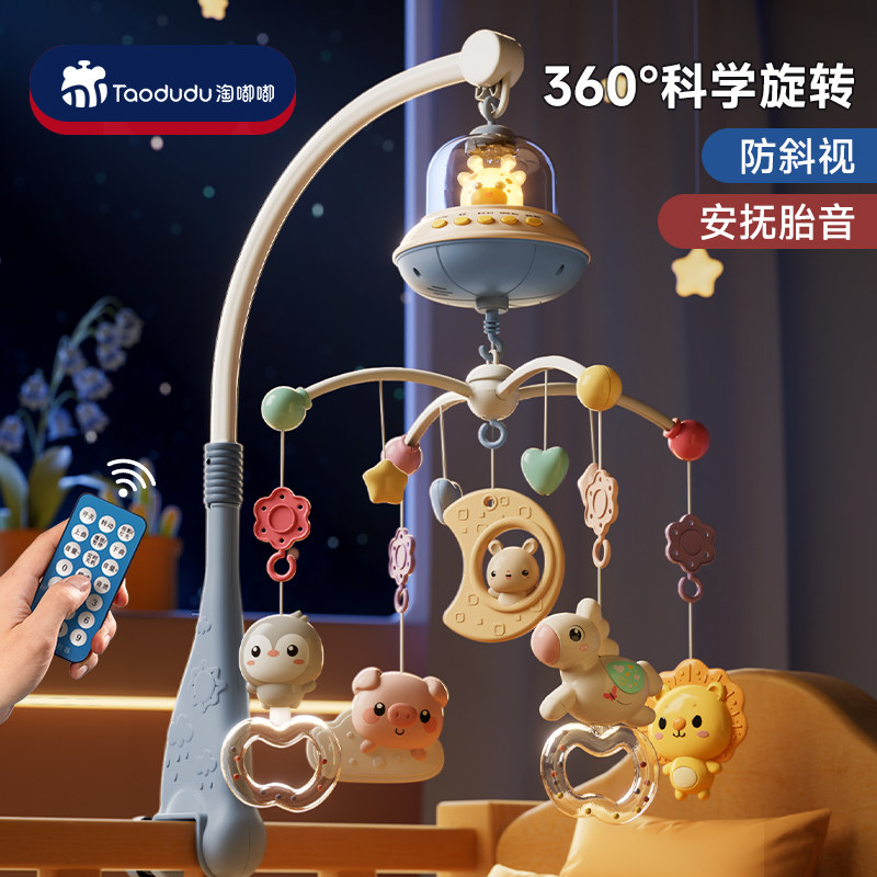 新生儿床头摇铃婴儿车旋转益智床上吊挂床头音乐铃宝宝安抚挂件悬