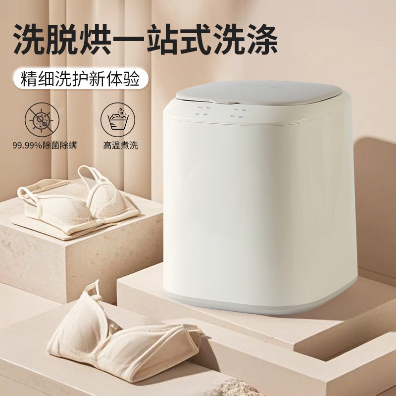 新款全自动内衣洗衣机滚筒煮洗烘一体机桌面式迷你洗袜子内裤专用