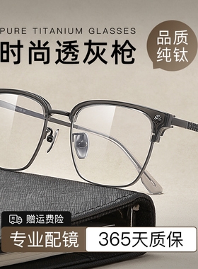 JIENI纯钛近视眼镜男半框可配度数复古眉线框大框眼镜框男款超轻
