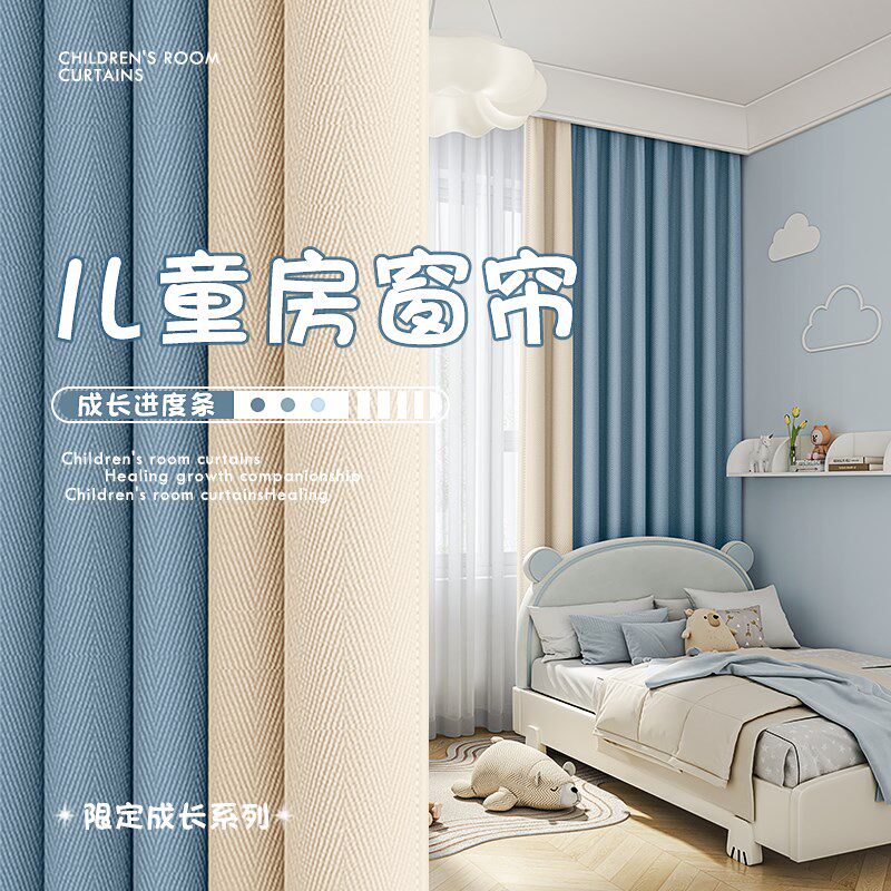 儿童房窗帘遮光卧室加厚棉麻男孩女孩房间飘窗挂钩式2023新款定制