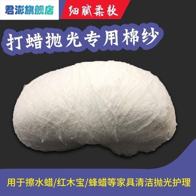 红木家具a保养专用布擦油漆生漆棉纱打蜡抛光实木清洁擦桌子的抹