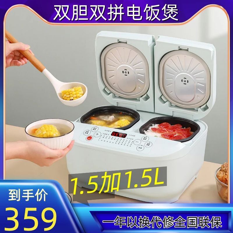 双胆双控电饭煲家用智能小型煮粥煲仔饭柴火饭迷你双内胆电饭锅新
