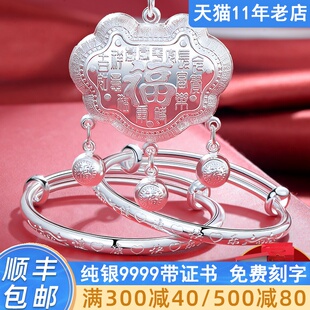 宝宝银手镯9999纯银长命锁银饰婴儿童银锁男女小孩银镯子满月礼物