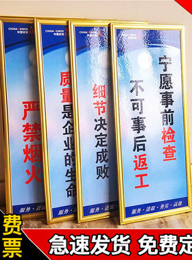 工厂安全生产标语 车间制度墙贴警示标志宣传语 企业文化建设质量