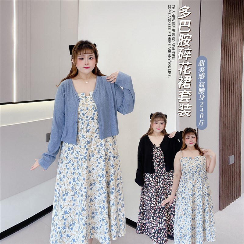 胖仙女莹莹大码女装胖mm秋装遮肉亮闪针织开衫碎花吊带连衣裙套装