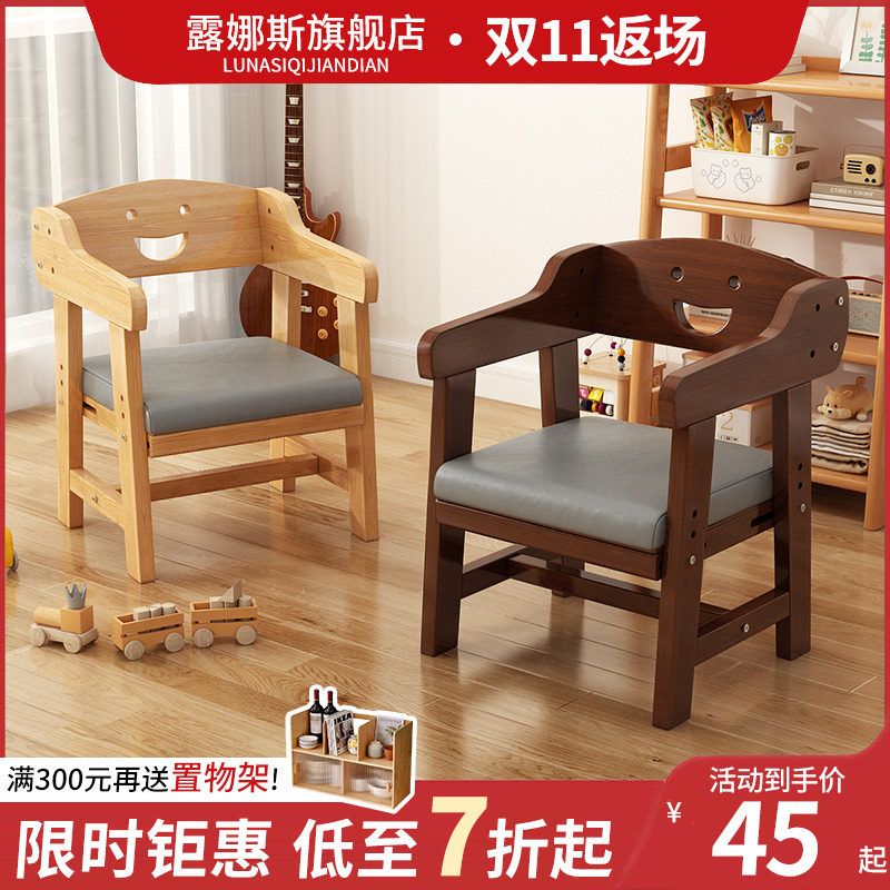 实木小凳子客厅家用儿童靠背小椅子幼儿园可升降宝宝餐椅凳子矮凳