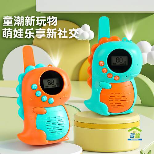 儿童对讲器一对亲子无线对讲机玩具户外宝宝小型呼叫机小孩益智