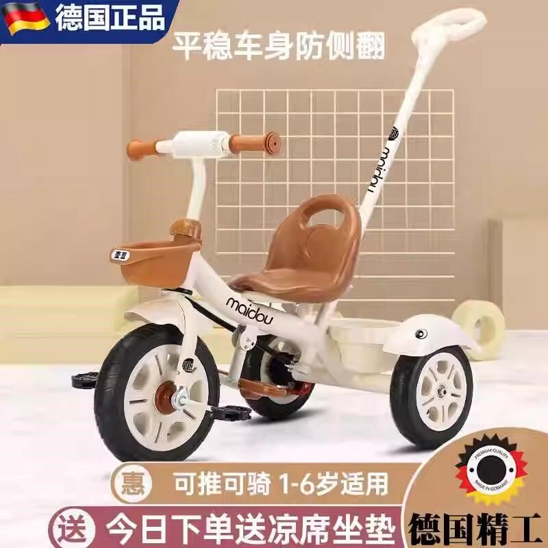 德国儿童三轮车宝宝婴儿手推车幼儿脚踏车1-3-5岁小孩童车自行车