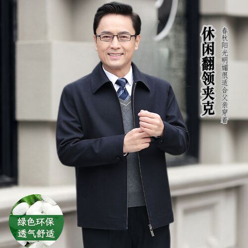 中老年夹克外套男春秋款老年男装父亲装秋装休闲宽松老年人爷爷装