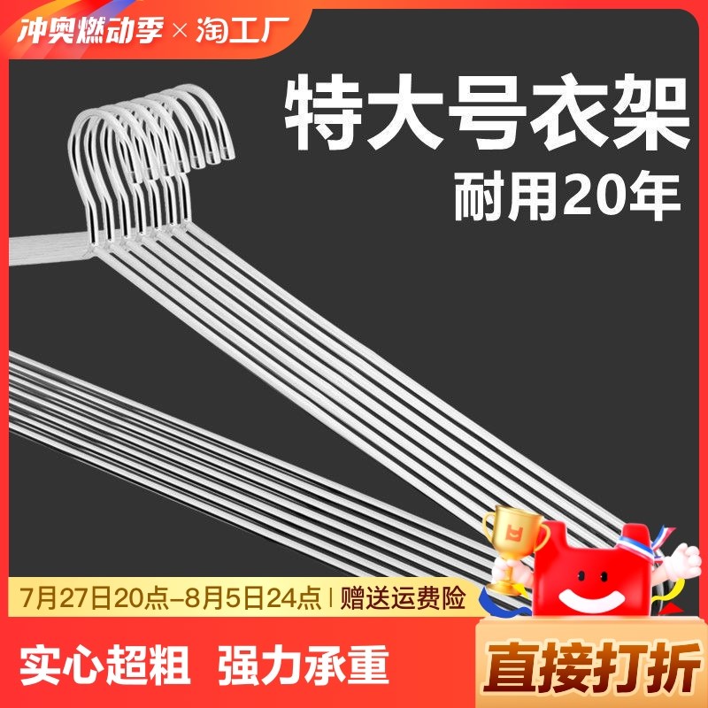 加粗不锈钢晾衣架大号晒被子床单家用衣撑晾被套阳台多功能晾晒