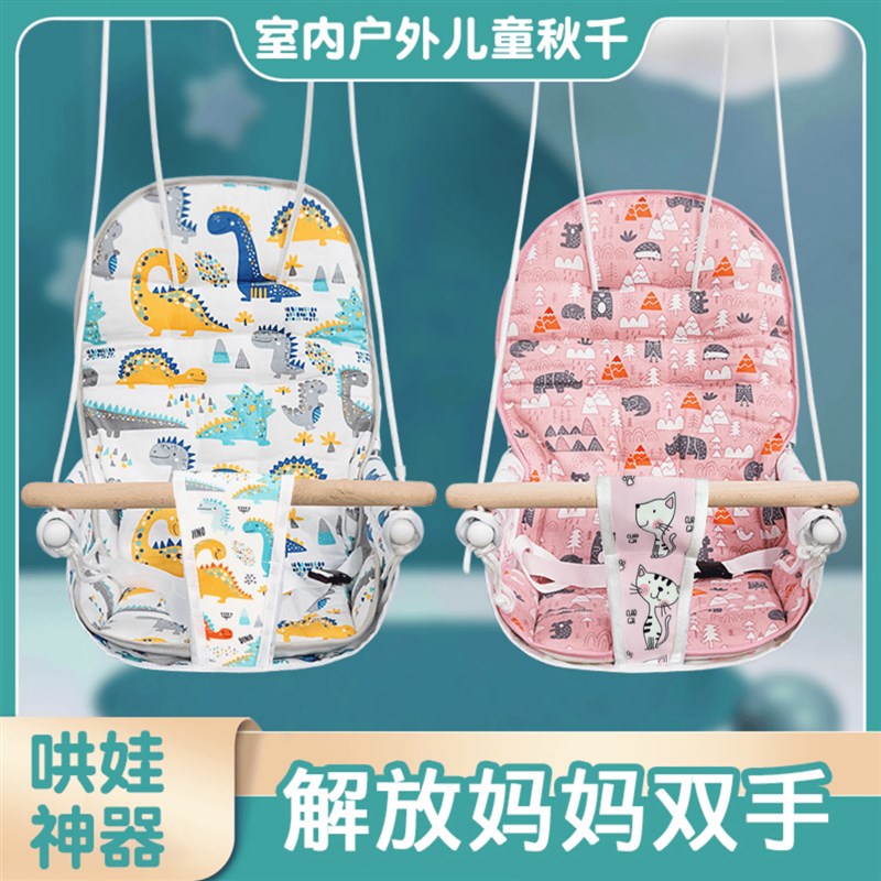儿童秋千室内家用户外庭院幼婴儿宝宝吊椅小孩摇篮单杠荡秋千小型