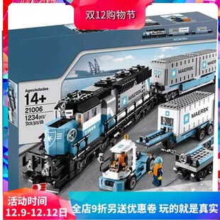 中国积木创意系列马士基火车10219儿童益智拼装玩具男孩礼物21006