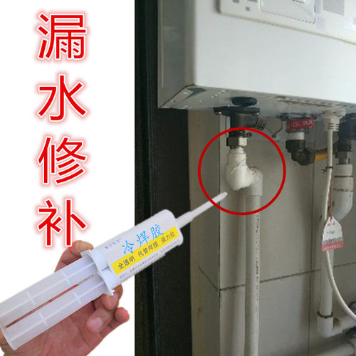热水管补漏胶耐高温ppr热熔焊接处pvc自来水接头专用抗压快速堵漏