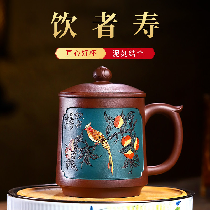 宜兴紫砂杯纯手工男女士杯子刻绘寿桃水杯泡茶杯家用茶具带盖杯