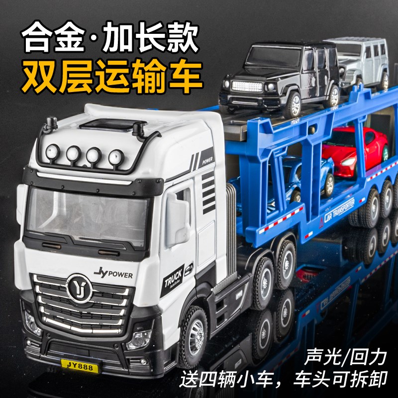 儿童半挂合金拖车玩具小汽车运输车模型重型大卡车工程车男孩货车