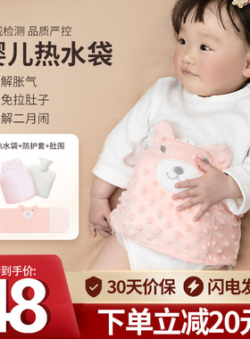新生儿婴儿热水袋敷肚子宝宝专用小暖水袋热敷袋肠胀气肠绞痛神器