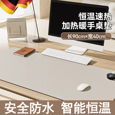 德国冬季加热鼠标垫超大发热暖桌垫办公室大尺寸暖手防水办公桌垫