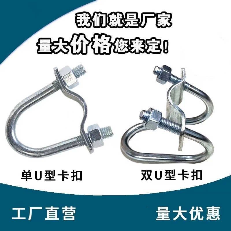 镀锌十字卡扣双U型管卡固定管子抱箍产床大棚猪场限位栏菜棚搭架,五金/工具,管夹/管卡/管支架,淘宝优惠券,粉丝福利购,淘宝优惠卷