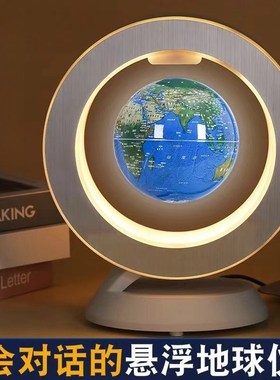 磁悬浮发光地球仪儿童玩具生日节日礼物卧室小夜灯家具装饰品摆件