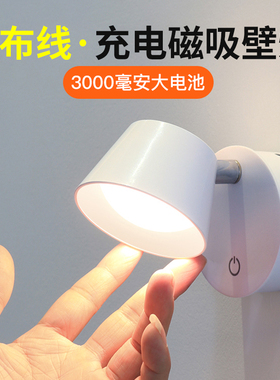 双面发光床头充电壁灯家用走廊楼梯背景墙磁吸免布线遥控LED夜灯