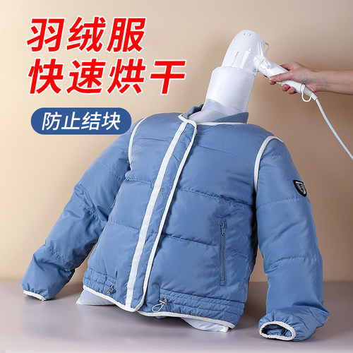 家用羽绒服蓬松快速干衣袋电吹风机便携吹干烘干机束口衣物袋神器
