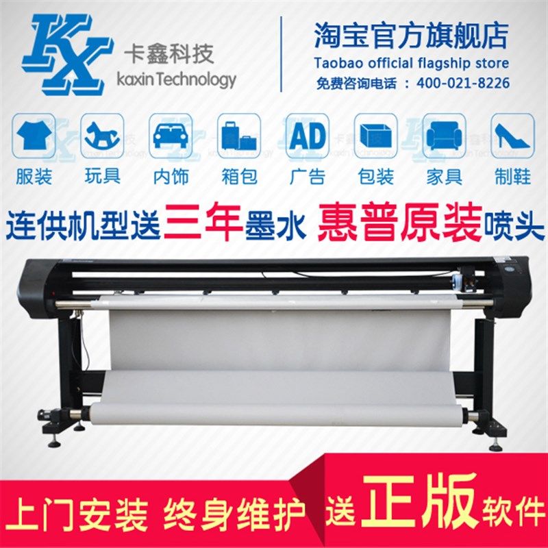 服装绘图仪CAD喷墨打板排版唛架画皮家具广告制版打印麦架纸样机图片