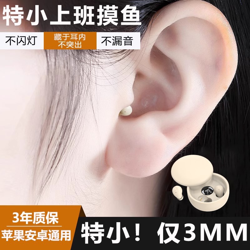 超迷你最小型入耳式无线降噪睡眠蓝牙耳机2024新款高续航久戴不痛