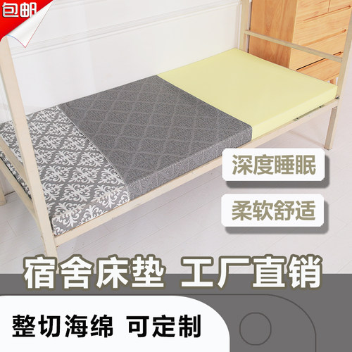 床垫宿舍学生单人偏软加厚海绵床垫子寝室专用90x200冬季保暖褥子
