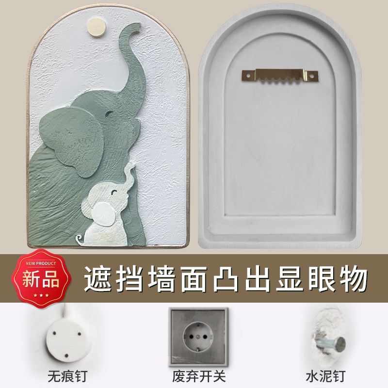墙面遮丑装饰补洞墙壁改造遮丑挡板神器客厅开关插座面板遮丑贴画图片