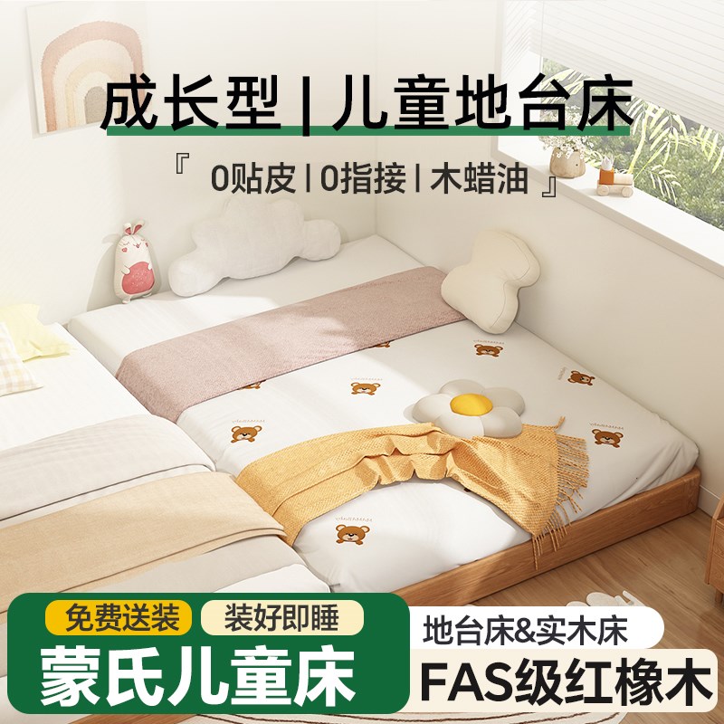 成长型儿童床榻榻米落地床儿童房卧室床小户型2025新款地台床