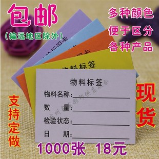 现货物料标签检验标识卡产品标识卡物料卡产品状态标识卡定做卡片