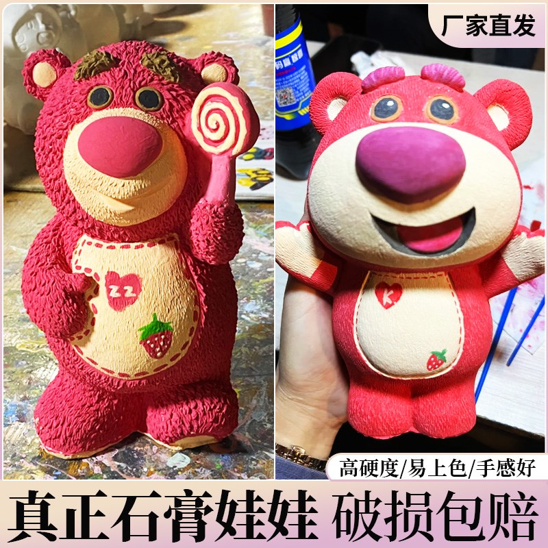 草莓熊石膏娃娃涂色大号diy儿童存钱罐陶瓷公仔涂鸦白胚手工玩具