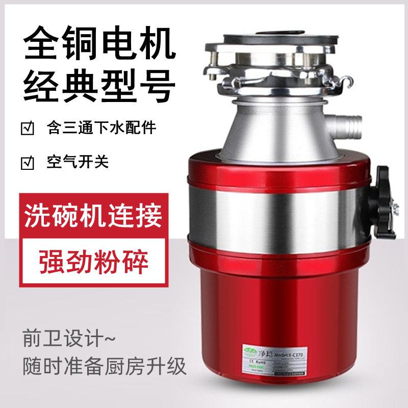 厨房垃圾处理器粉碎机家用下水道打碎机水槽厨余清洁台下食物搅碎