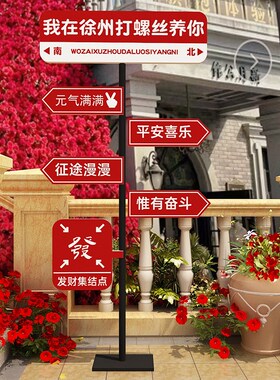 店铺创意磁吸打卡广告牌定制网红路牌拍照道具店门口立式宣传立架