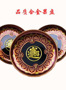 福兴品质供果盘合金用品家用水果盘果碟