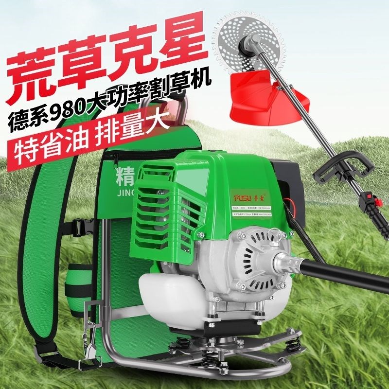 原装进口汽油割草机四冲程除草开沟松土多功Q能家用机割灌除草机