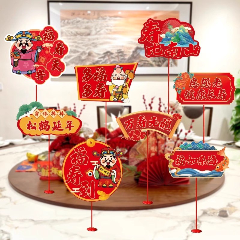 老人寿宴a场景布置装饰祝寿老人生日快乐手举牌寿星寿桃寿桃寿星