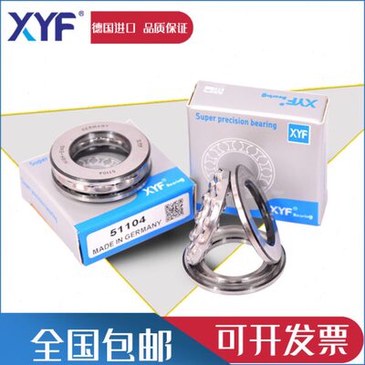 XYF德国进口推力球轴承51140 51144 51148 51152 51156 5160 M