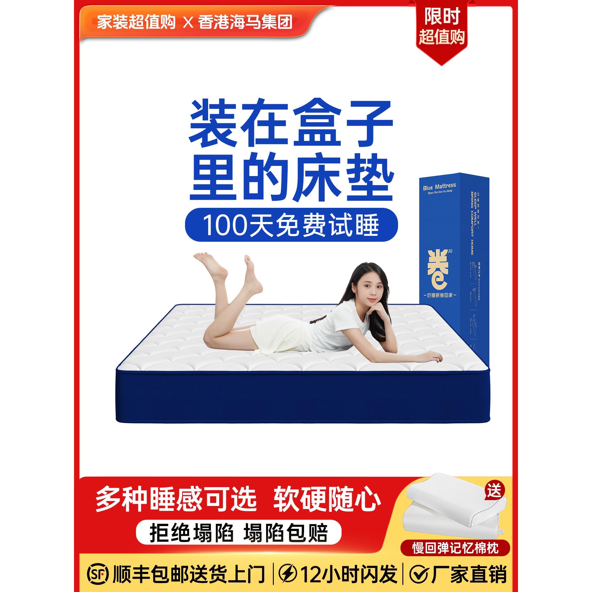 记忆棉乳胶独立弹簧床垫卷包压缩盒子海拆洗家用卧室马软硬垫厚