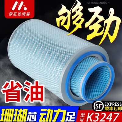 适配K3247空气滤芯上汽依维柯红岩杰狮杰卡空滤1109-47/32B滤清器