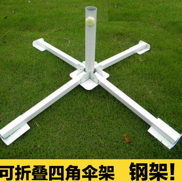 遮阳伞底座四脚伞座白色铁伞座折叠伞座十字伞座沙滩伞座广告伞座