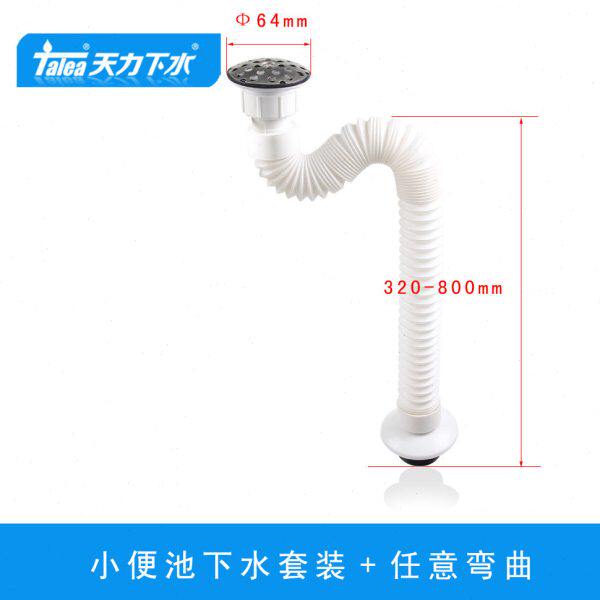 天力卫生男式小便斗不锈钢下水器 过滤漏斗 排水配件Z5028C005B
