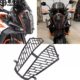 大灯罩 KTM 适用 前大灯保护罩 1290 件 2017 改装 车灯保护网格