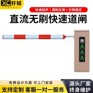 直流无刷升降道闸挡车器伸缩杆直流无刷速道闸杆自动识别道闸