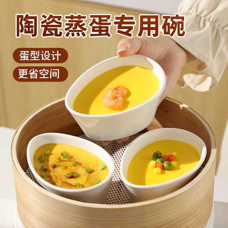 扇形蒸陶瓷小热菜神器蒸格耐高温蒸盘O蒸盒电饭煲分隔蒸碗