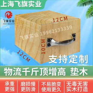 垫木枕木长方体木方吊车支腿正方体千斤顶矿用设备松木实木可定制